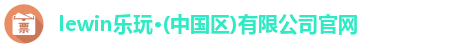 乐玩国际